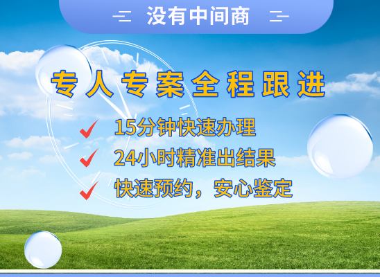 北京大兴万核DNA亲子鉴定咨询处
